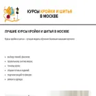 kursy-krojki-i-shitya.ru