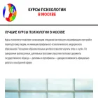 kursy-psihologii.ru