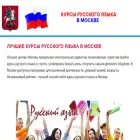 kursy-russkogo-yazyka.ru