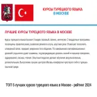kursy-tureckogo-yazyka.ru