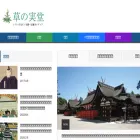 kusanomido.com