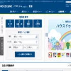 kusatsu-housedo.com