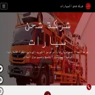 kuwait-shipping-company.com
