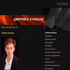 kuznetsov.ucoz.org