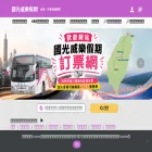 kw-travel.com.tw