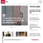 kyiv.tsn.ua