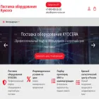 kyocera-russia.com