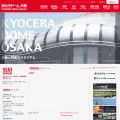 kyoceradome-osaka.jp