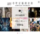 kyoto-teramachi.or.jp