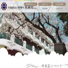 kyourakusou.jp