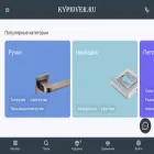 kypidver.ru