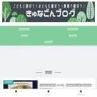 kyunagonblog.com