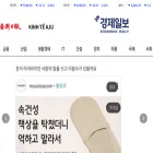 kyungjeilbo.com