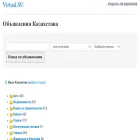 kz.virtual.su