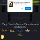 l2top.gr