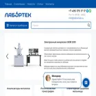 labortek.ru