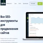 labrika.ru