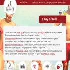 lady.travel