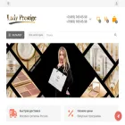 ladyprestige.ru