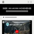 lakebiwa100.com