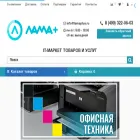 lamaplus.ru