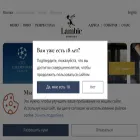 lambic.ru