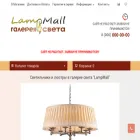 lampmall.ru