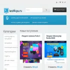 land4cpa.ru
