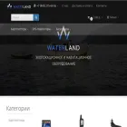 landwater.ru