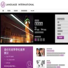languageinternational.tw