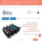 laser-star.ru