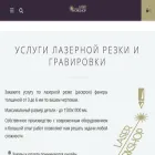 laserworkshop.ru