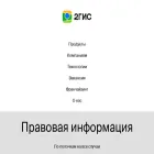 law.2gis.ru