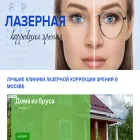 lazernaya-korrekciya-zreniya.ru