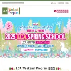 lca-weekend.com