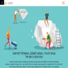 lead.org.il