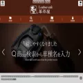 leather-cafe.jp
