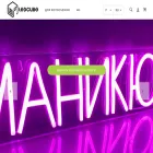 ledcube.ru