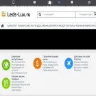 leds-lux.ru