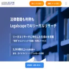legalscape.jp
