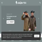 legion-tex.ru