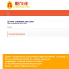 legkieplus.ru
