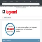legrand-only.ru