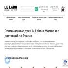 lelabo-perfume.ru