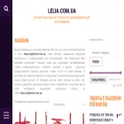 lelia.com.ua