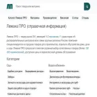 lemanaprof.ru