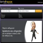 lemonbook.gr