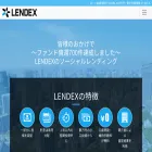 lendex.jp