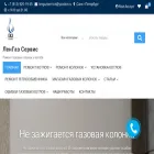 lengaz-spb.ru