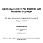 leninsky--wld.sudrf.ru